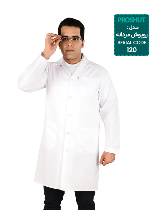 روپوش پزشکی مردانه