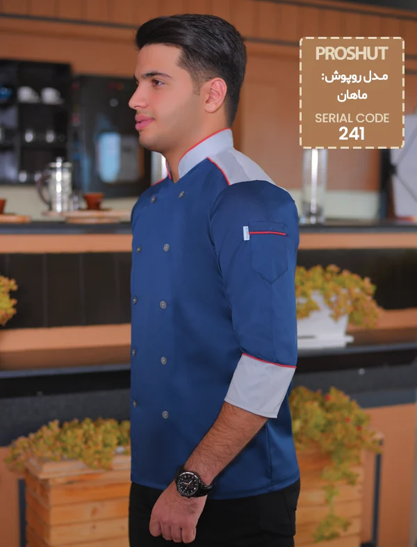 روپوش رستورانی ماهان