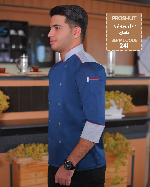 روپوش رستورانی ماهان