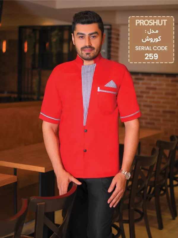 روپوش رستورانی کوروش