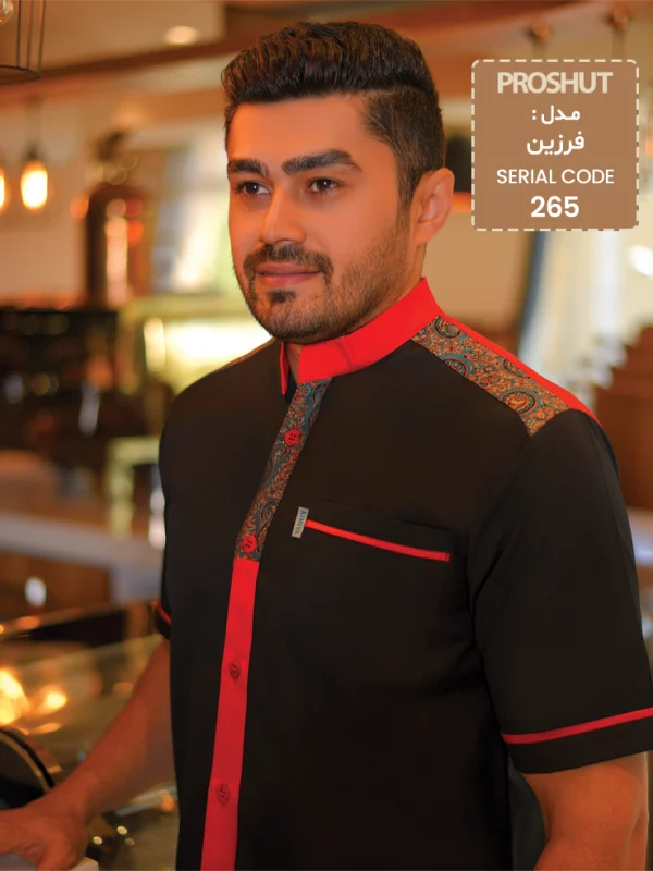 روپوش رستورانی فرزین