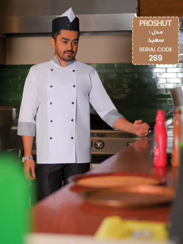 روپوش رستورانی سعید