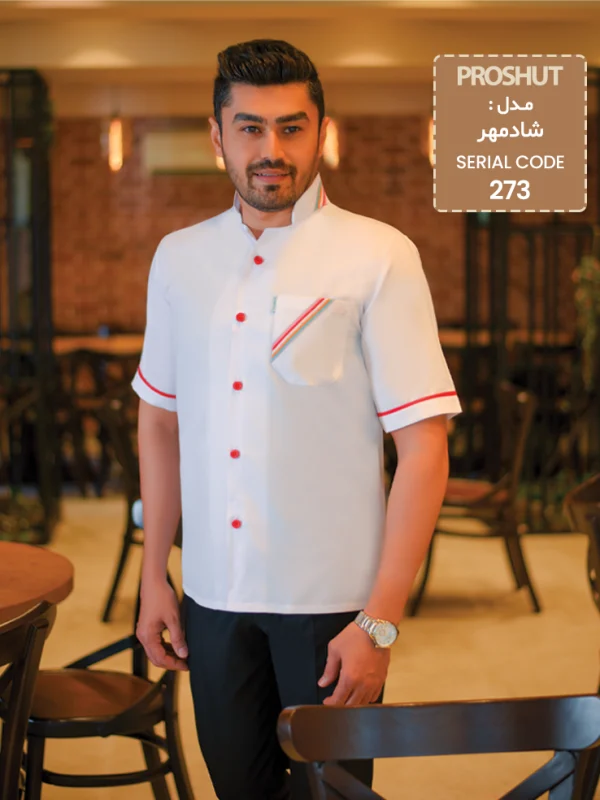 روپوش رستورانی شادمهر