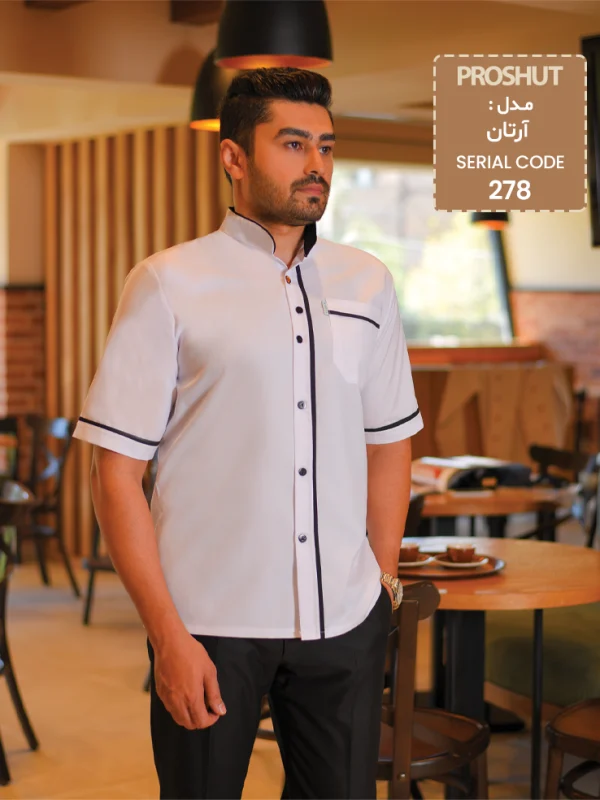 روپوش رستورانی آرتان