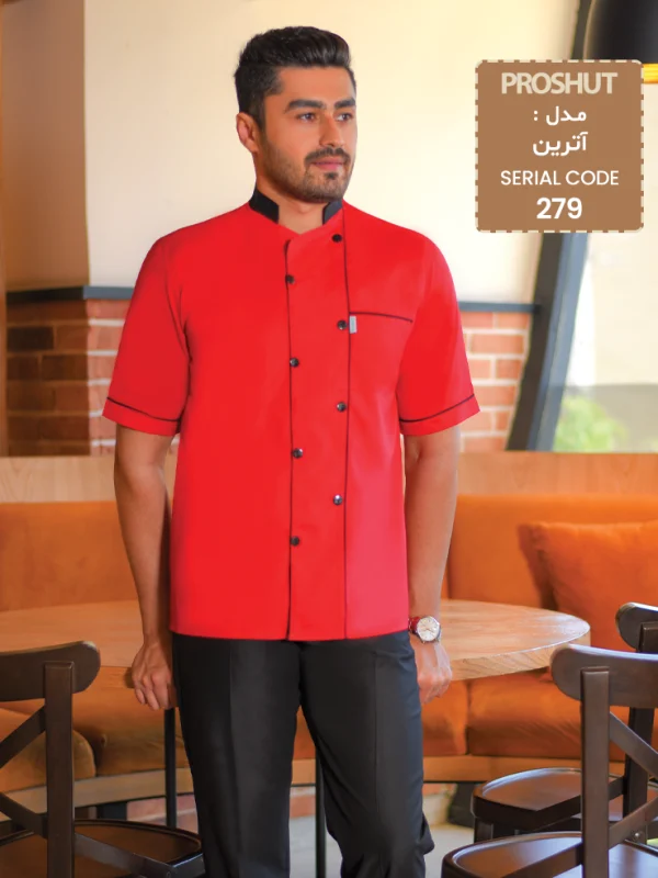 روپوش رستورانی آترین