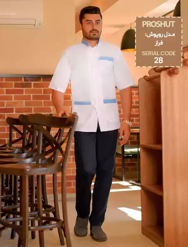 روپوش رستورانی فراز