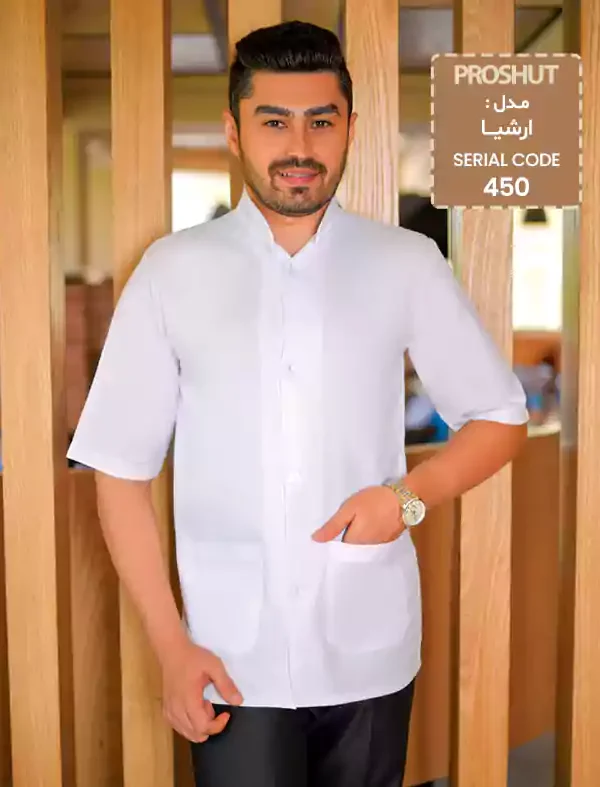 روپوش رستورانی ارشیا