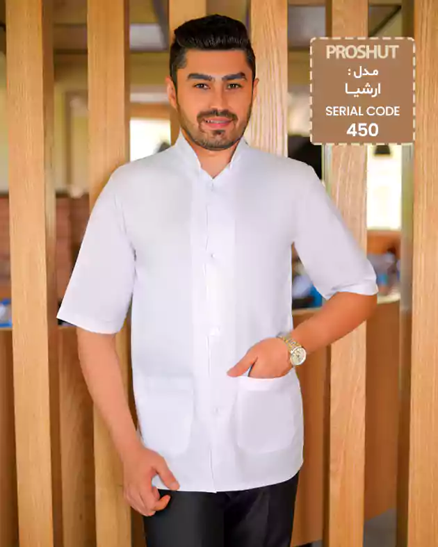 روپوش رستورانی ارشیا