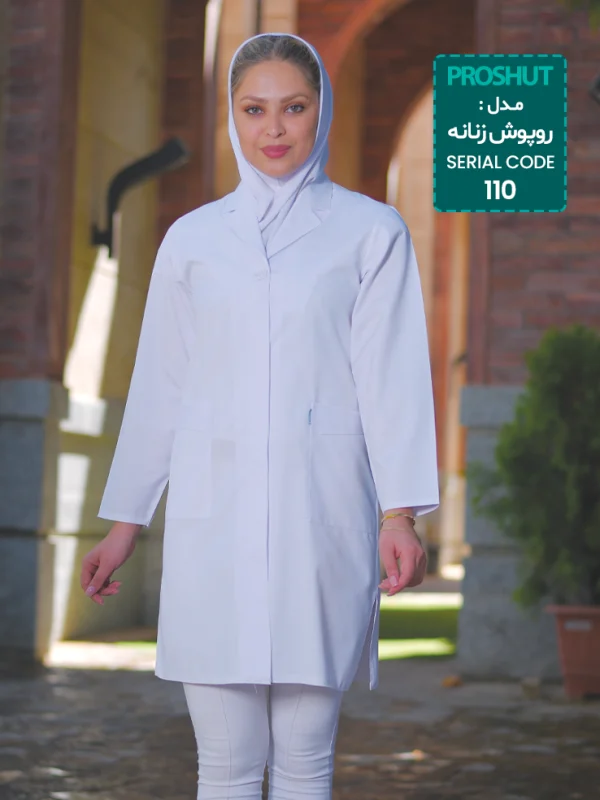 روپوش پزشکی زنانه