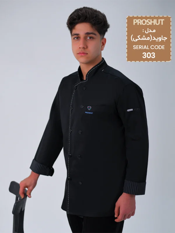 روپوش رستورانی جاوید