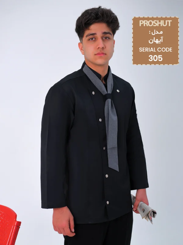 روپوش رستورانی آیهان