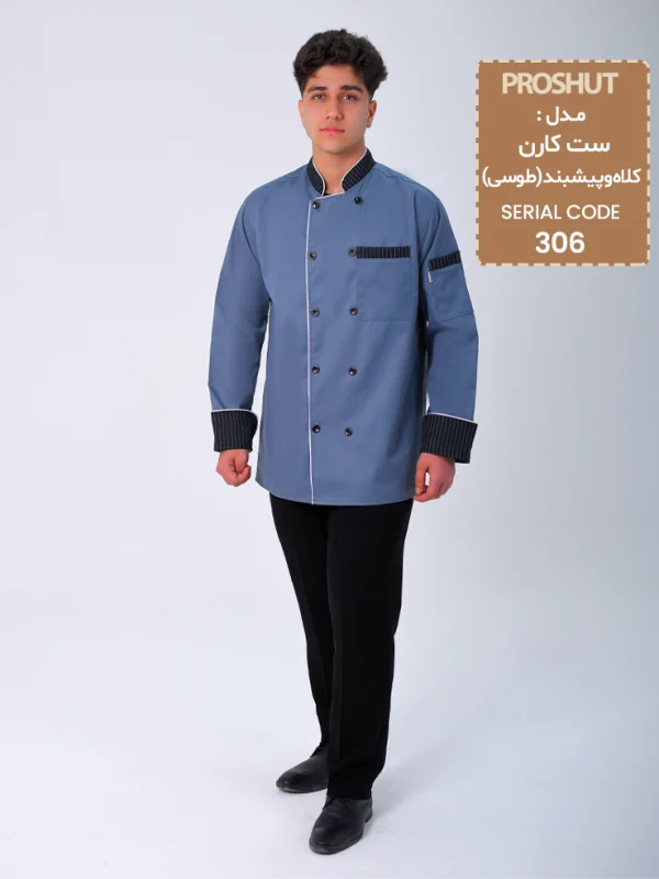 روپوش رستورانی کارن