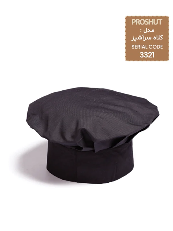 کلاه سرآشپز رستورانی