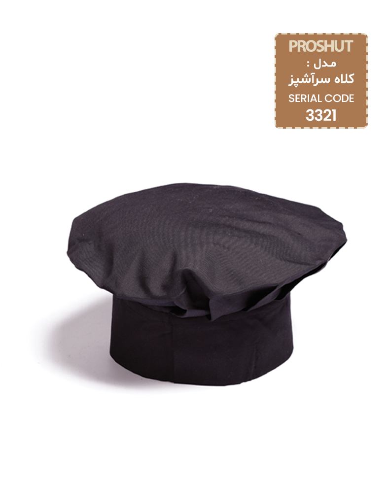 کلاه سرآشپز رستورانی