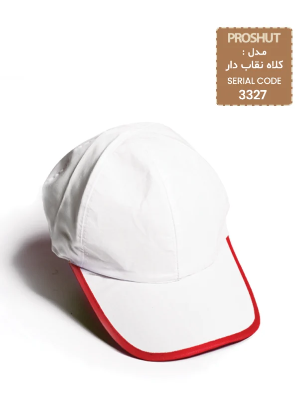 کلاه نقاب دار رستورانی