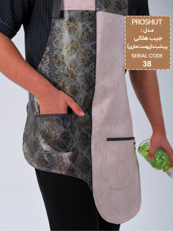 پیشبند رستورانی پوست ماری